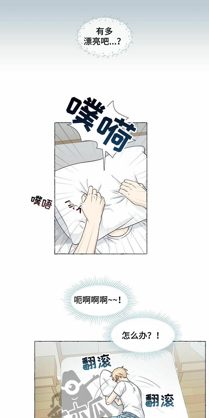 香草搭档漫画解说漫画,第75章：早晨1图
