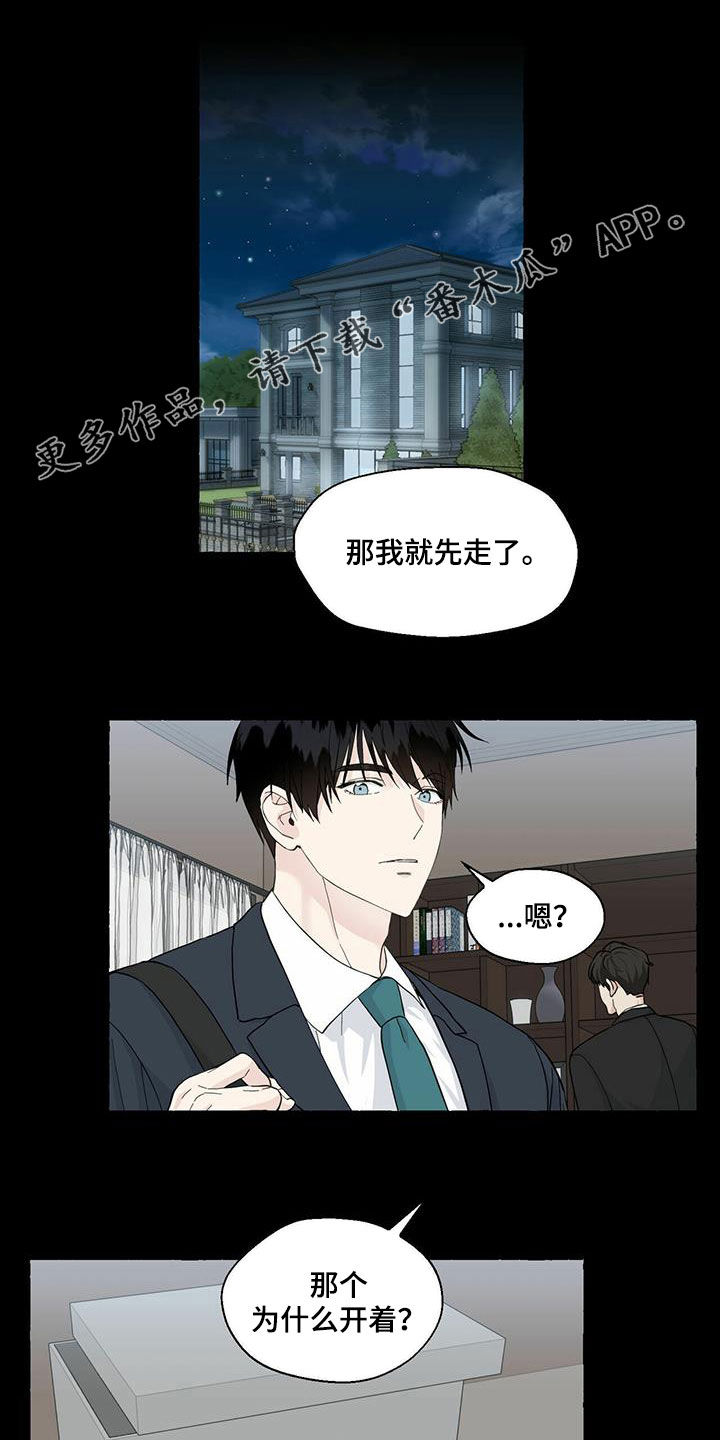 香草搭档漫画解说漫画,第85章：想要的得不到1图