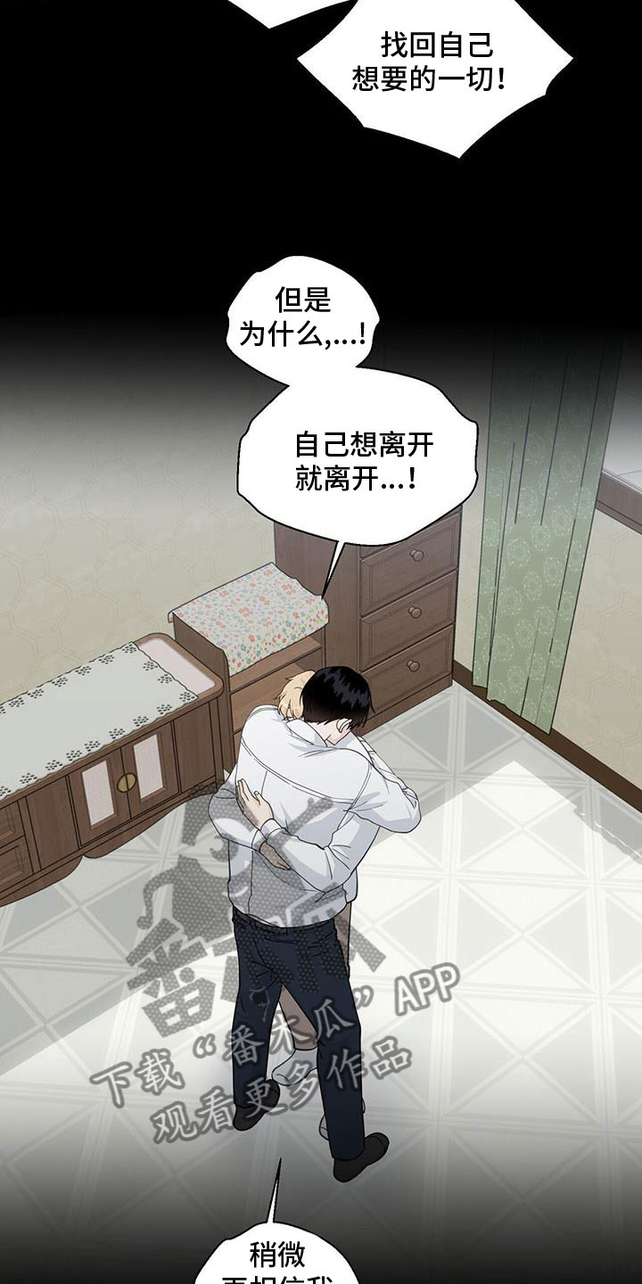 香草搭档漫画解说漫画,第139章：闭校2图