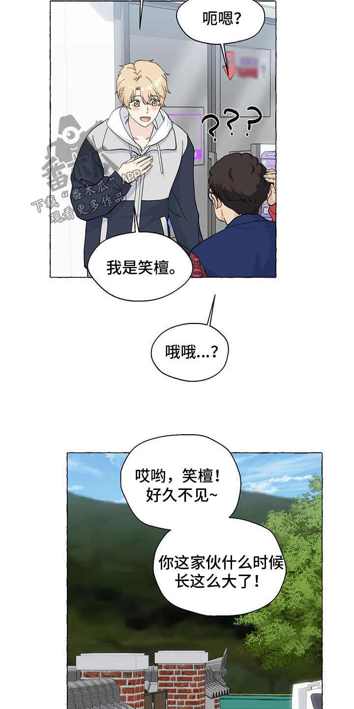 香草搭档漫画解说漫画,第139章：闭校1图