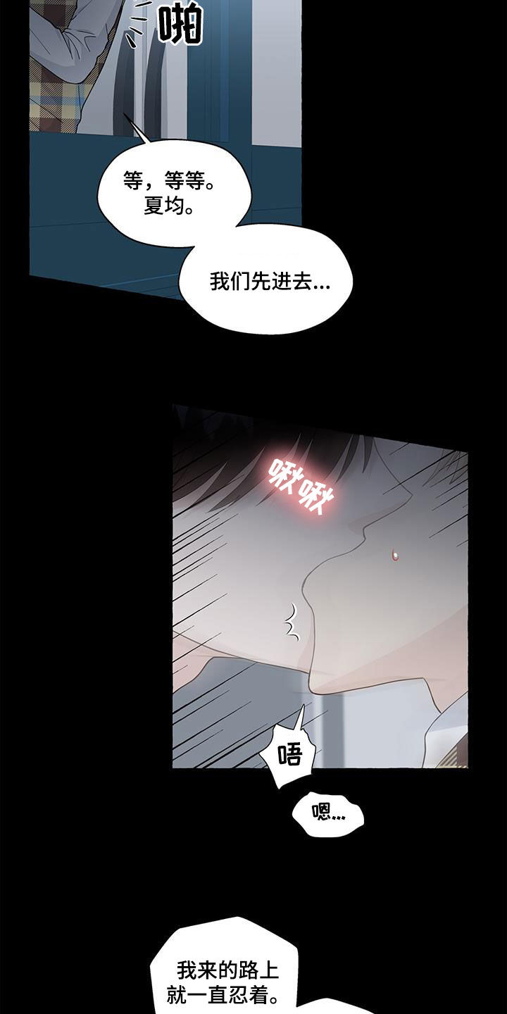 香草搭档漫画解说漫画,第134章：角色互换2图