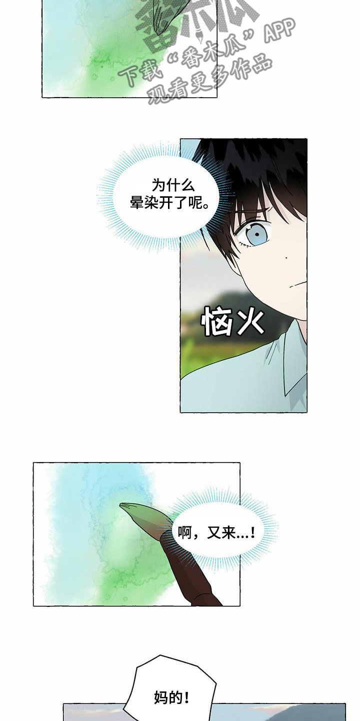 香草搭档漫画解说漫画,第89章：不要再相遇1图