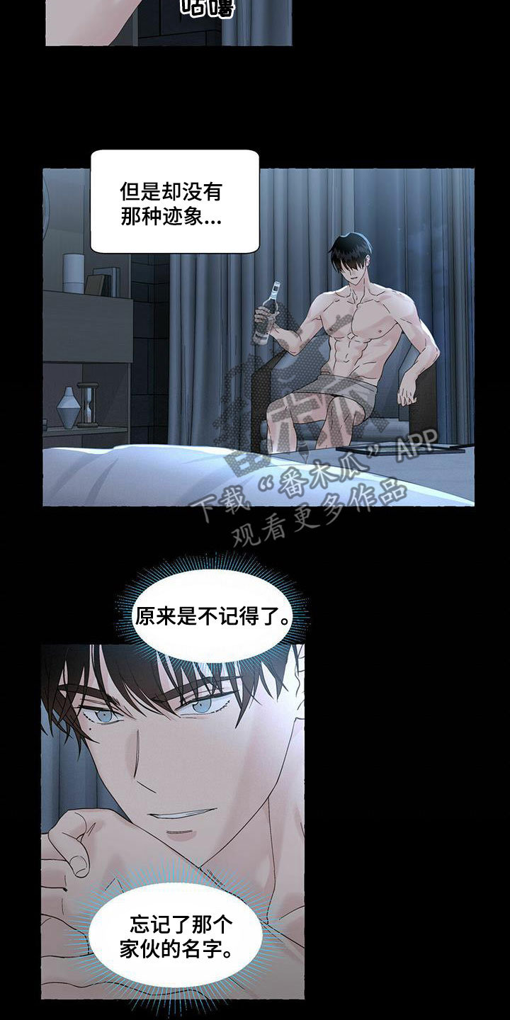 香草搭档漫画解说漫画,第86章：珍藏的记忆1图