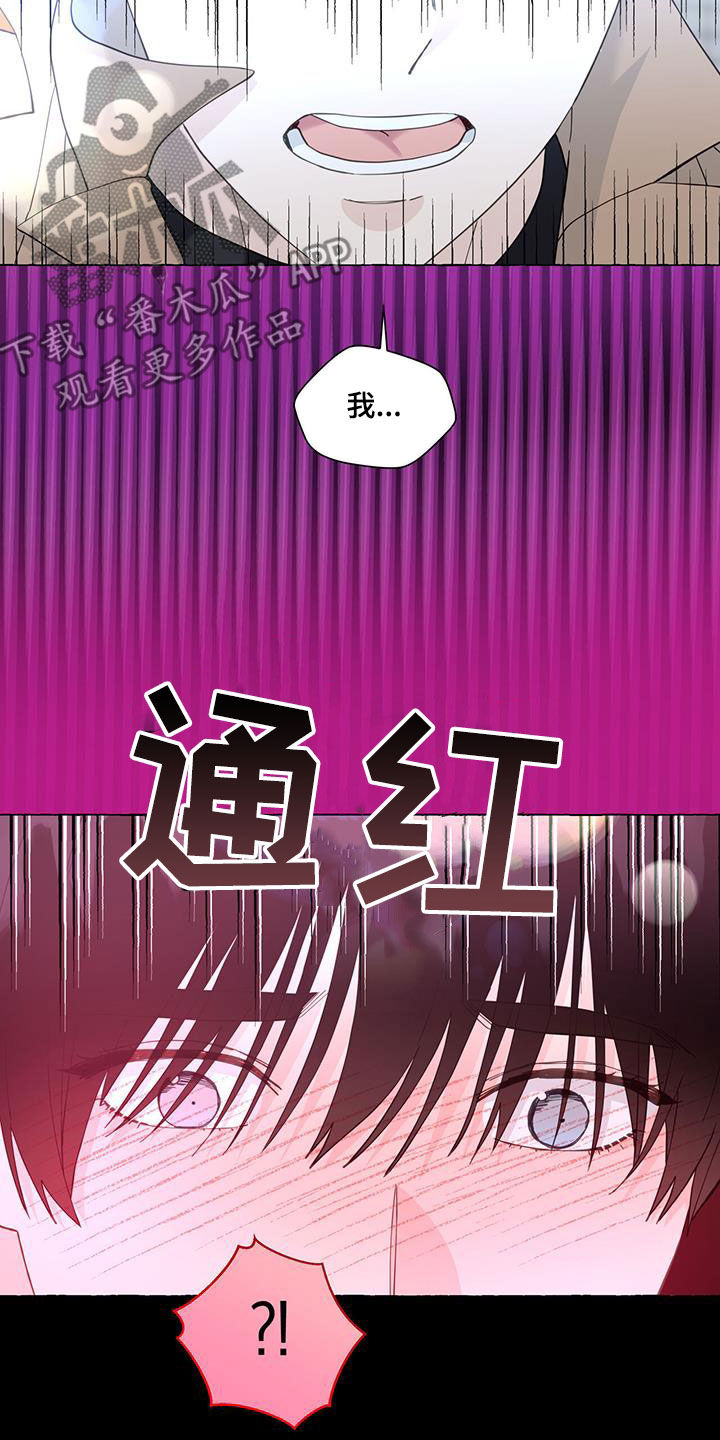 香草搭档漫画解说漫画,第132章：重归于好1图