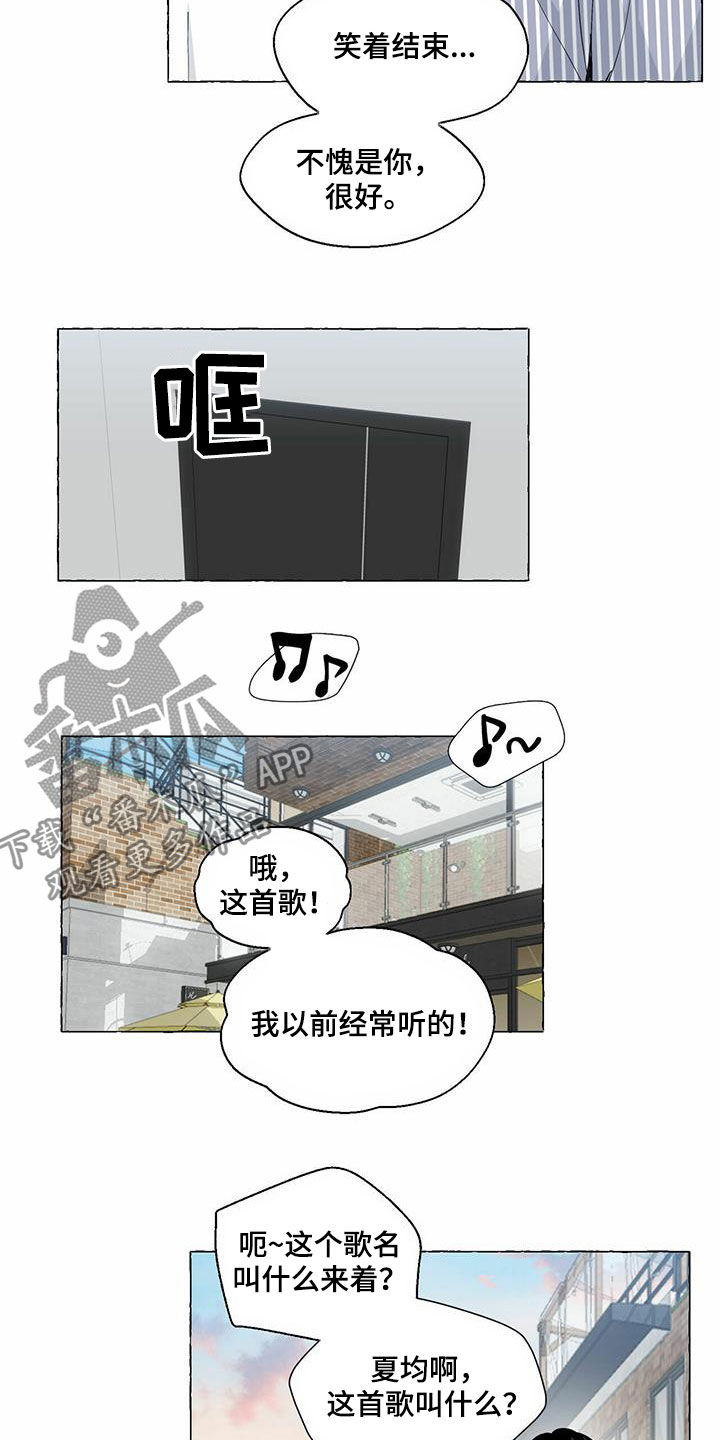 香草搭档漫画解说漫画,第81章：耍赖1图