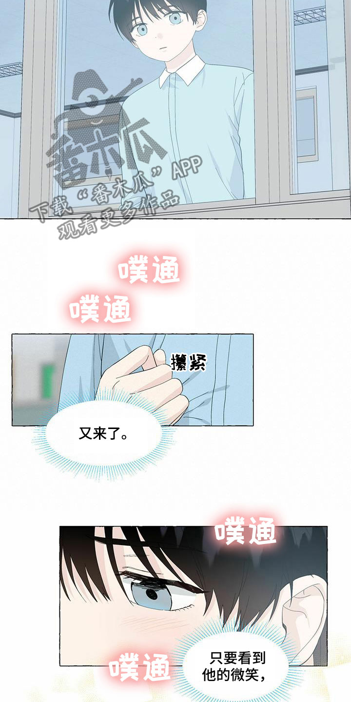 香草搭档漫画解说漫画,第86章：珍藏的记忆2图