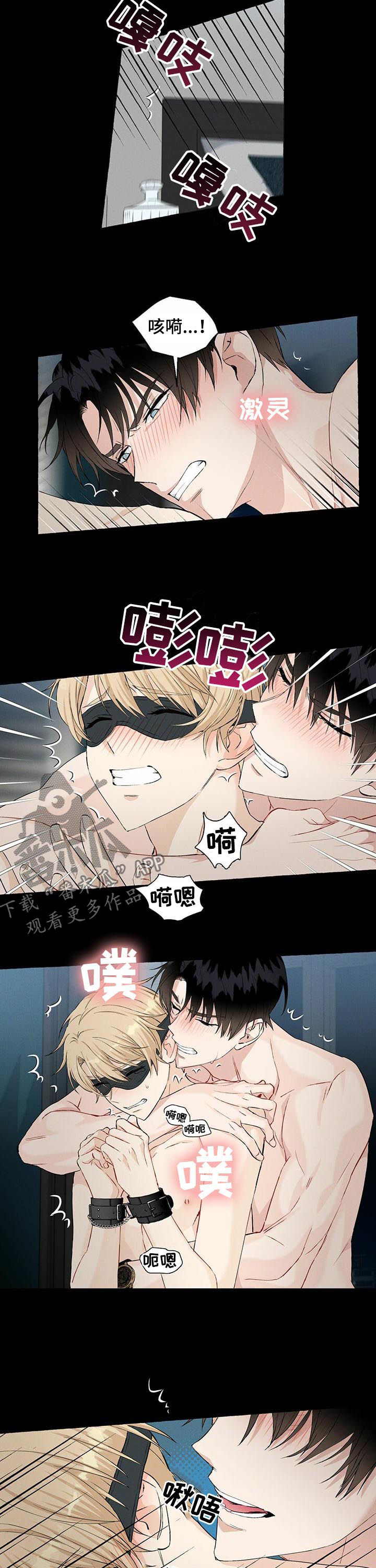 香草搭档漫画解说漫画,第42章：你得亲亲我2图