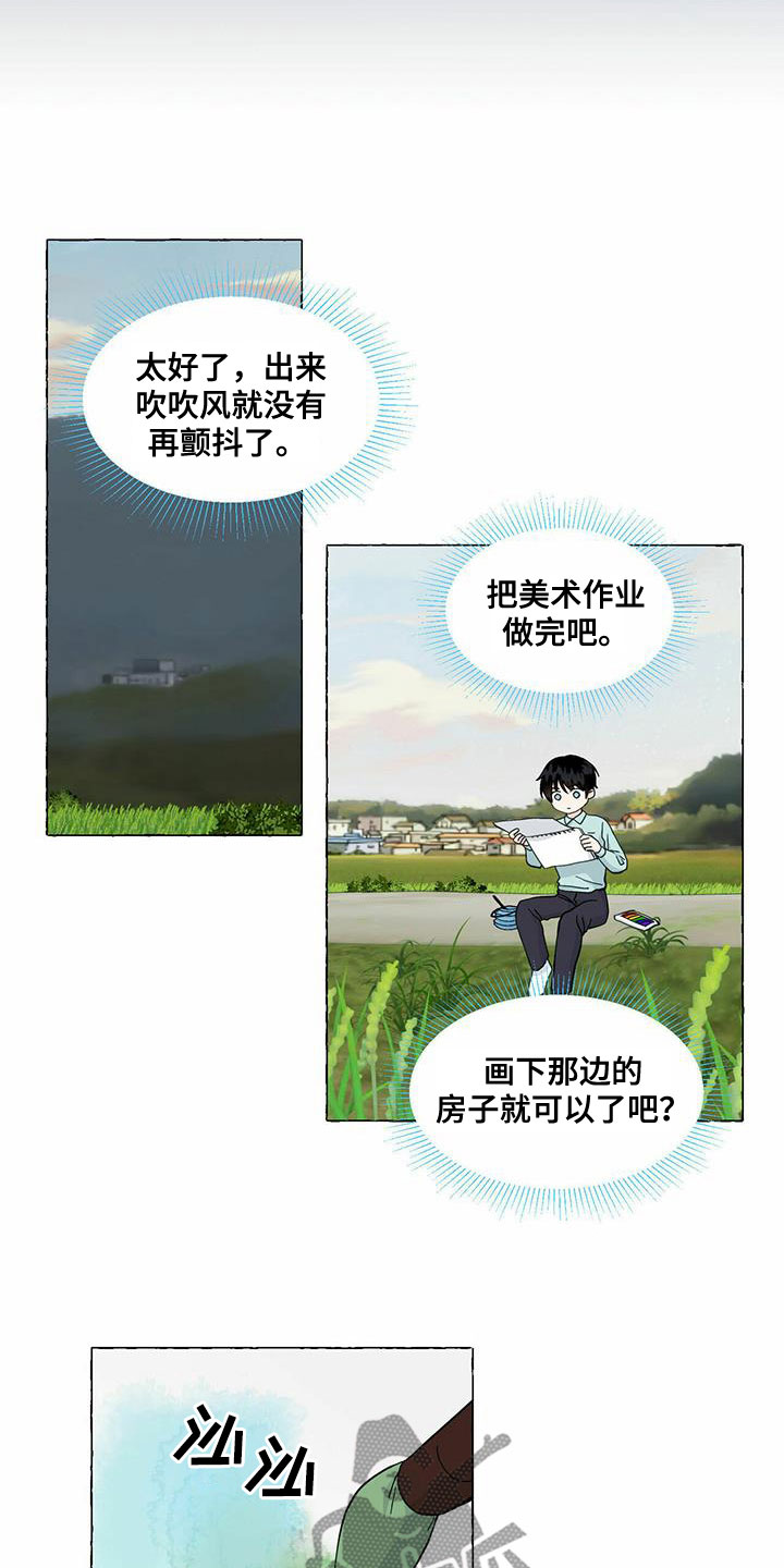 香草搭档漫画解说漫画,第89章：不要再相遇2图