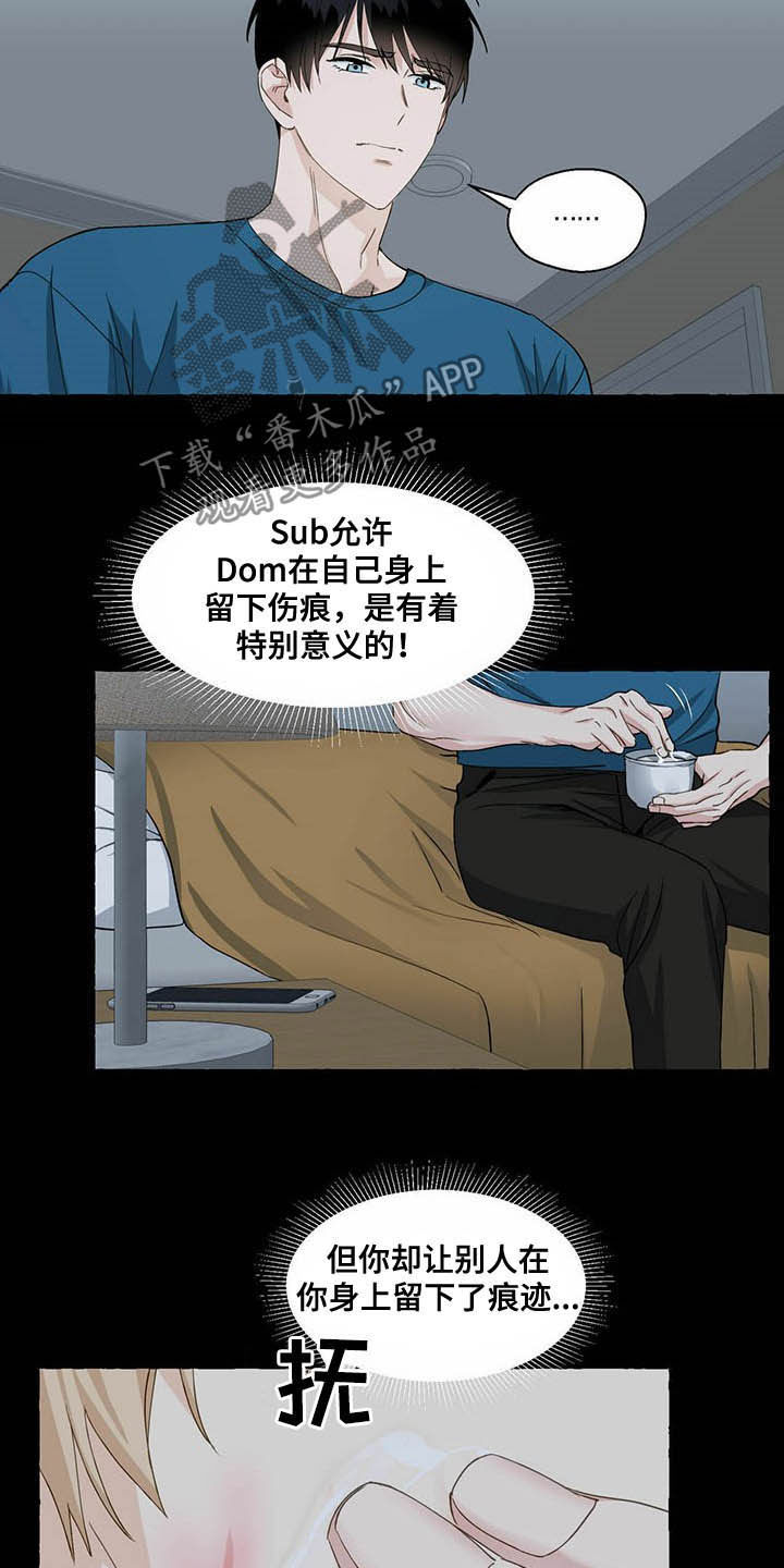 香草搭档漫画解说漫画,第66章：愤怒2图