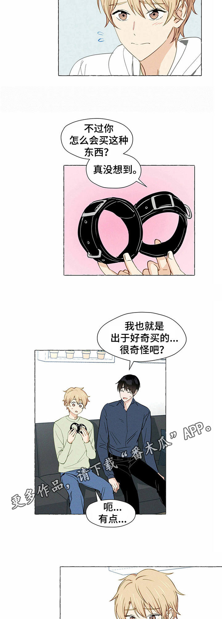 香草搭档漫画解说漫画,第4章：快递1图