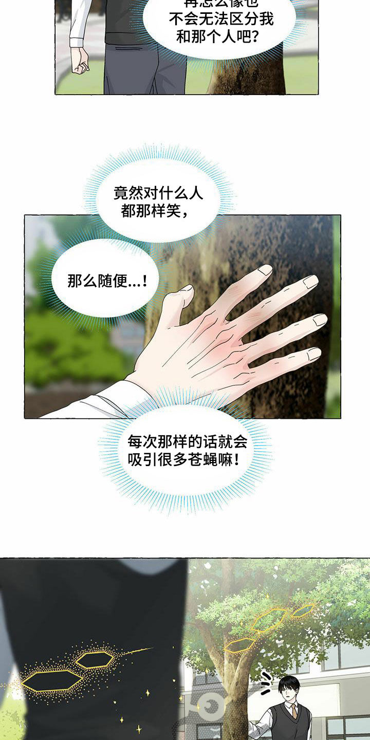 香草搭档漫画解说漫画,第97章：我有交往的人了1图