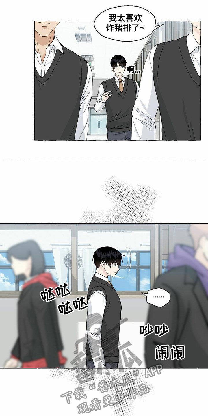香草搭档漫画全集漫画,第94章：重逢2图