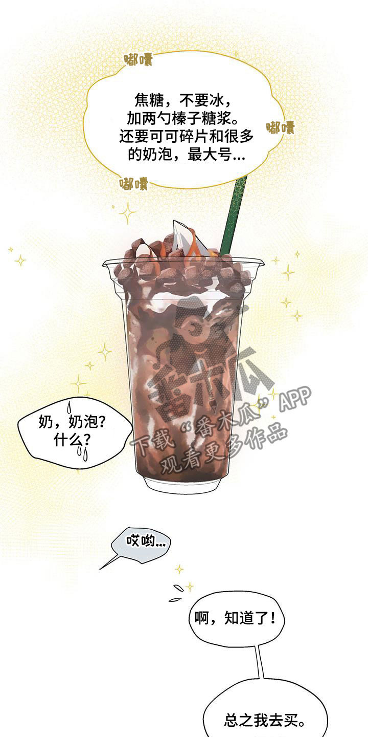 香草搭档漫画解说漫画,第127章：拿捏1图