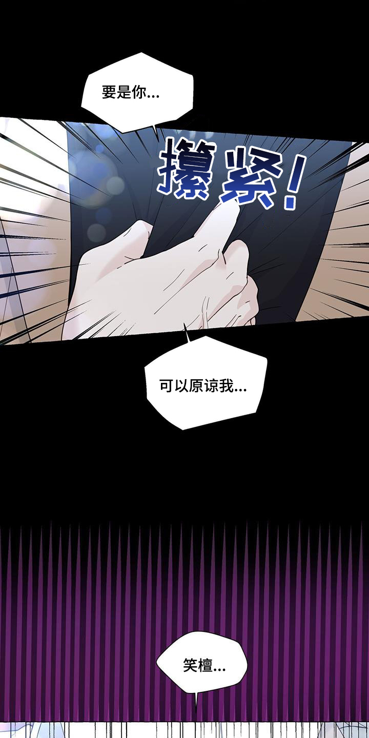 香草搭档漫画解说漫画,第132章：重归于好2图