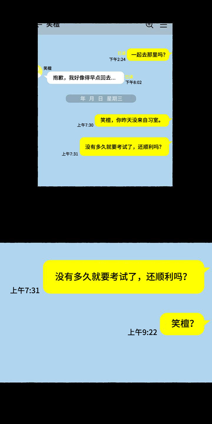 香草搭档漫画解说漫画,第98章：躲避1图