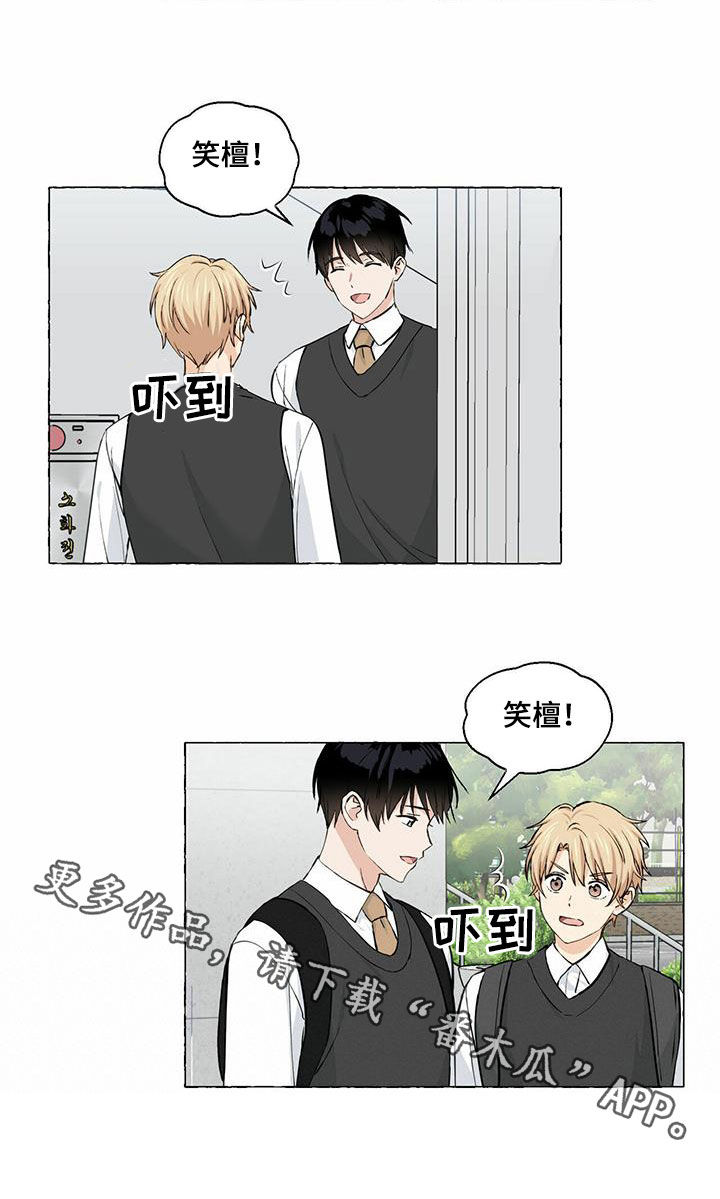 香草搭档漫画全集漫画,第94章：重逢1图