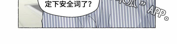 香草搭档漫画解说漫画,第80章：情侣同款1图