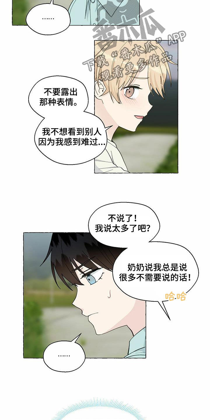 香草搭档漫画解说漫画,第90章：愿望2图