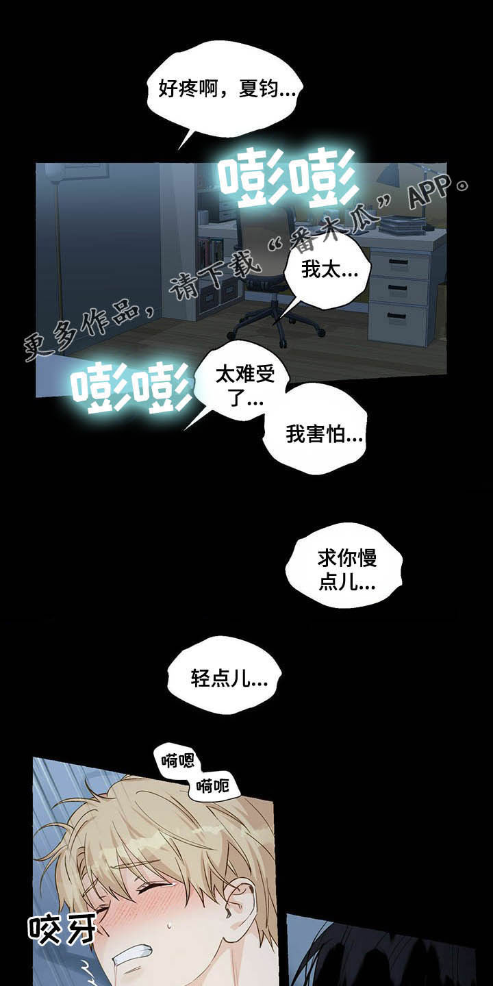 香草搭档漫画解说漫画,第68章：适得其反1图