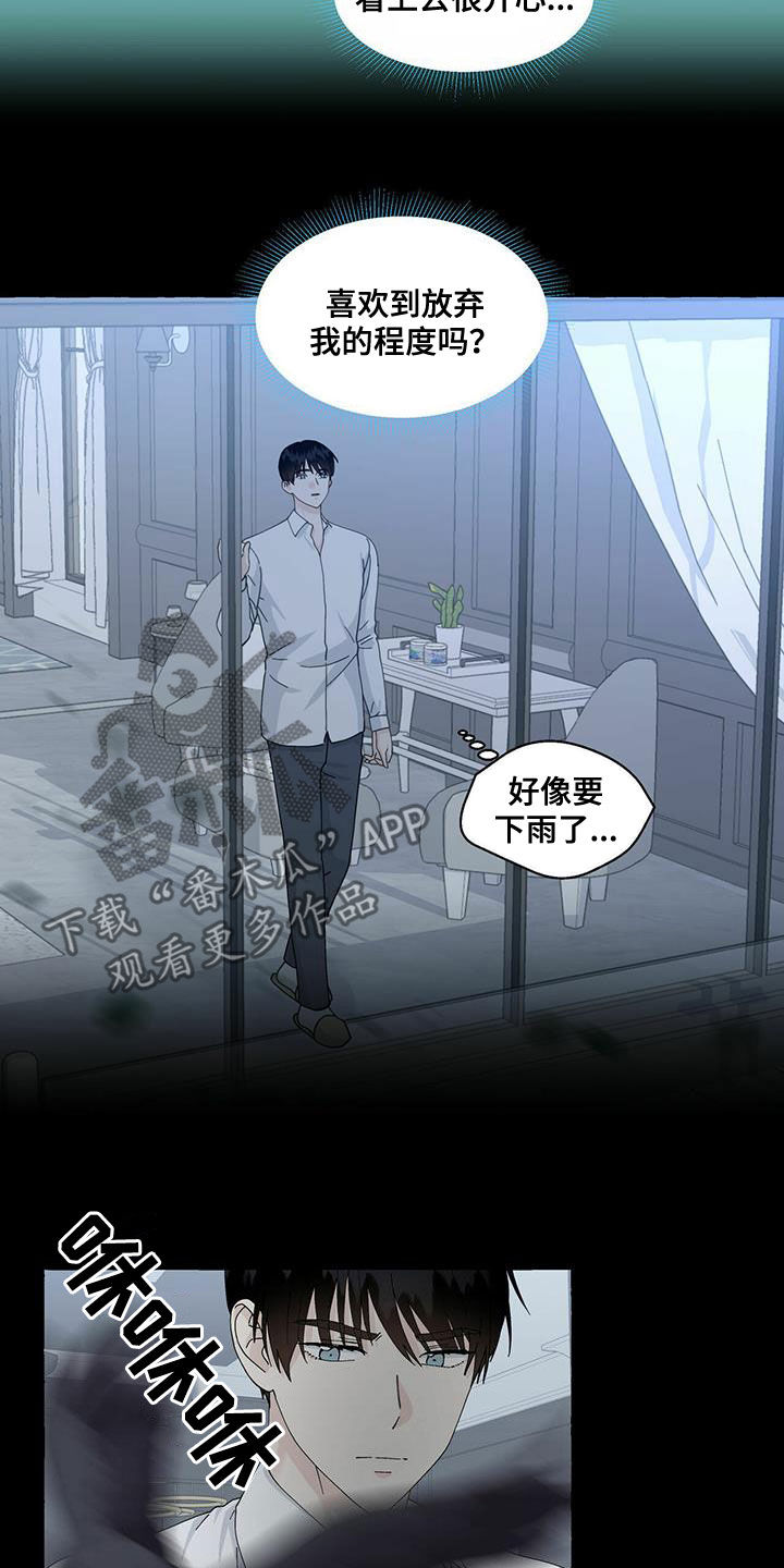 香草搭档漫画解说漫画,第98章：躲避1图