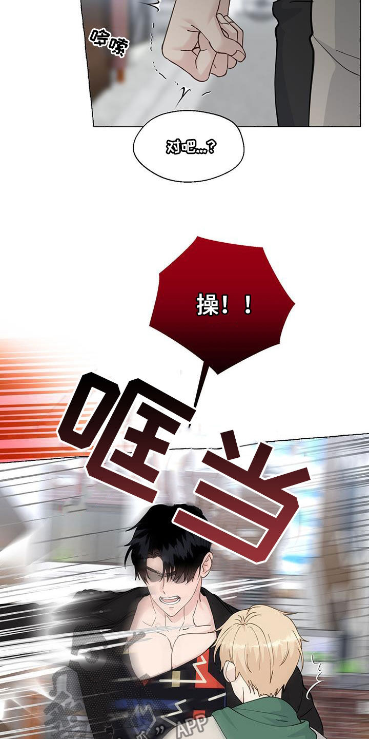 香草搭档漫画解说漫画,第145章：好人卡1图