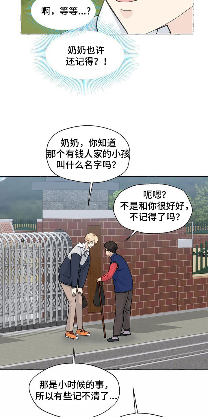 香草搭档漫画解说漫画,第140章：名字2图