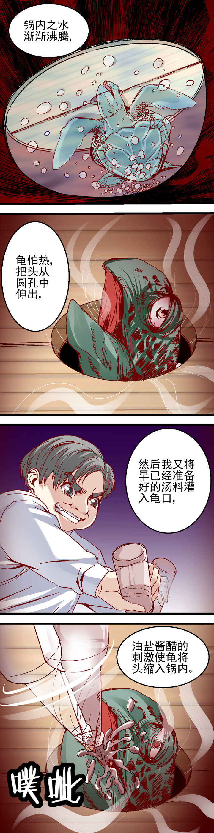 我的老板不是人11-20集漫画,第28章：2图