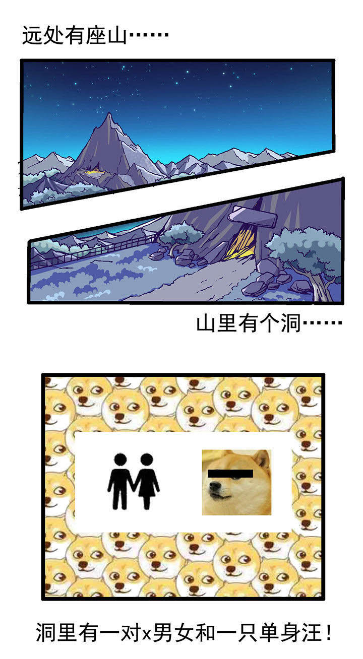 我的老板不是人大角虫漫画,第1章：1图