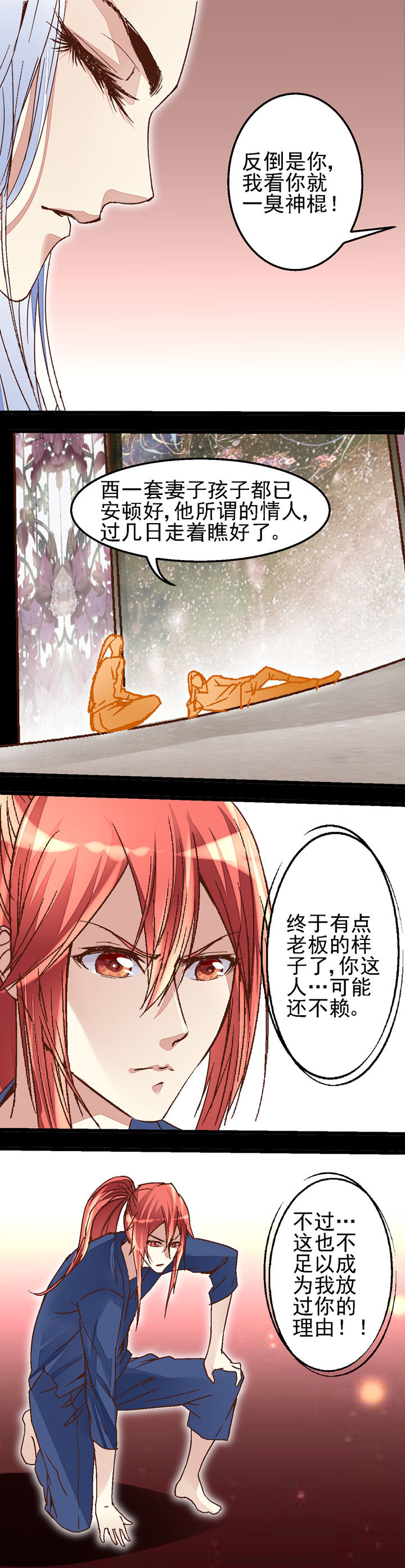 我的老板为何那样电视剧免费观看糯米网漫画,第41章：2图