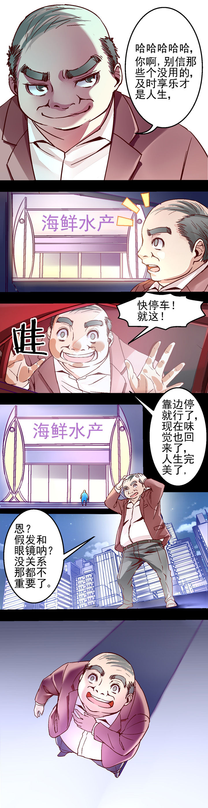 我的老板李初墨漫画,第25章：1图