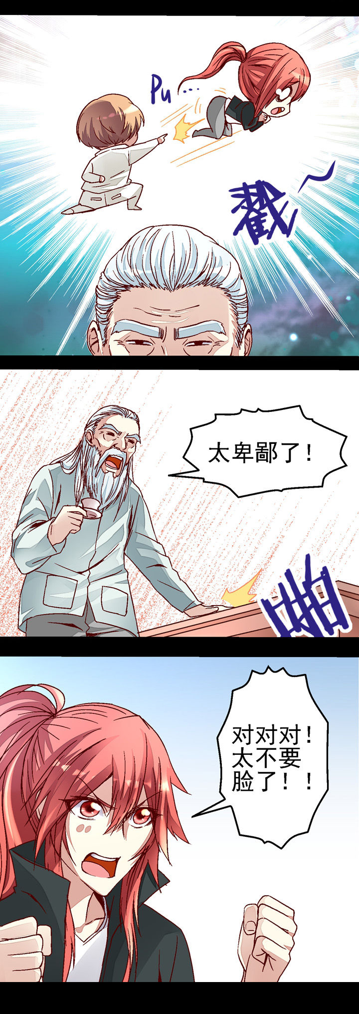 我的老板不可能这么正经[反重生漫画,第33章：1图