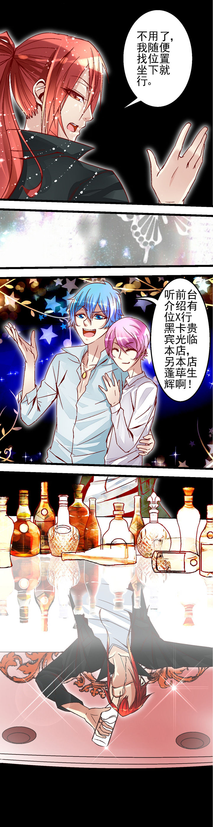 我的老板不是人漫画男男免费阅读漫画,第36章：2图