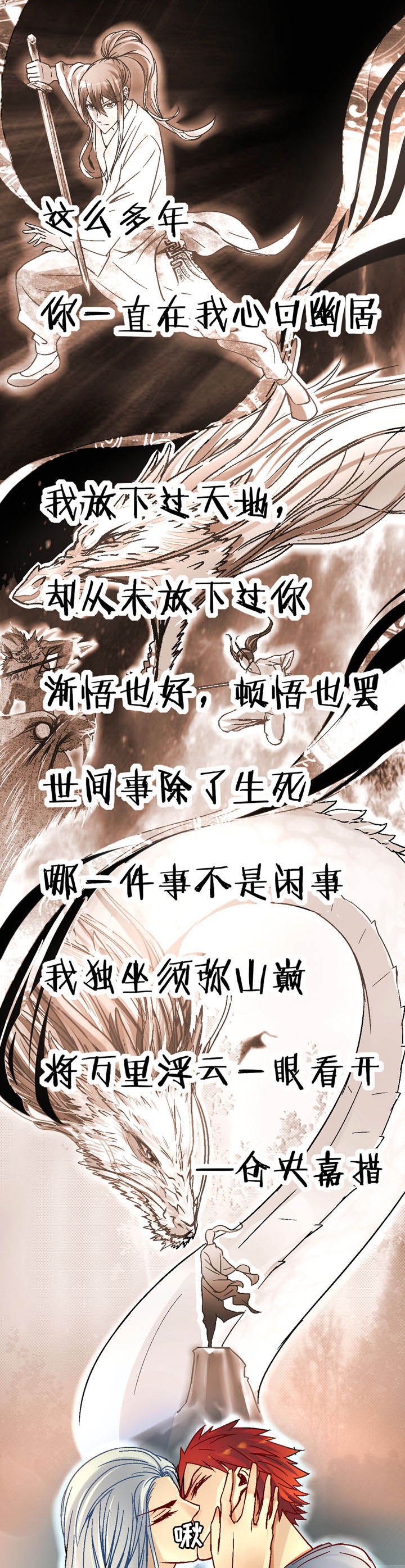 我的老板五十二度漫画,第15章：1图