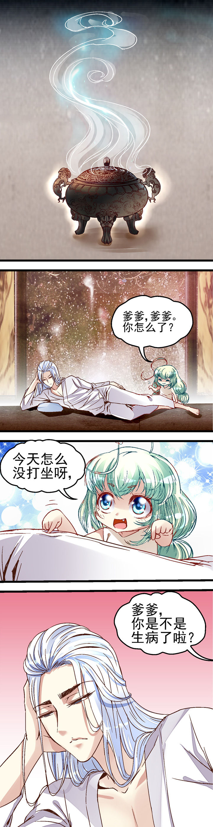 我的老板是红姐漫画,第40章：1图