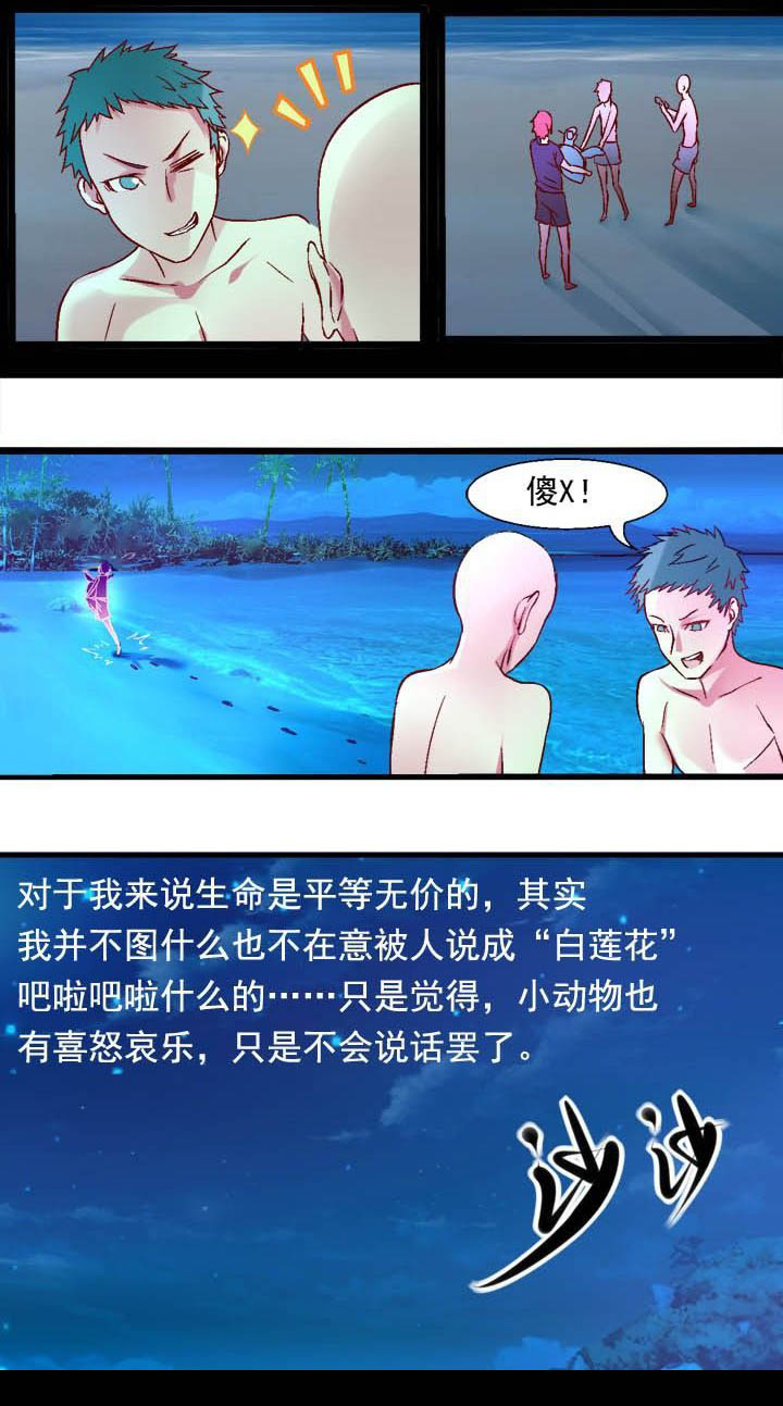 我的老板为何那样星辰影院漫画,第7章：1图