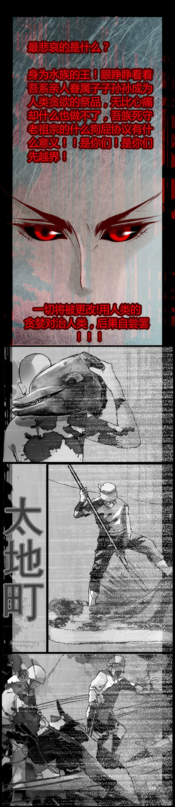 我的老板不是人漫画在线观看漫画,第24章：1图