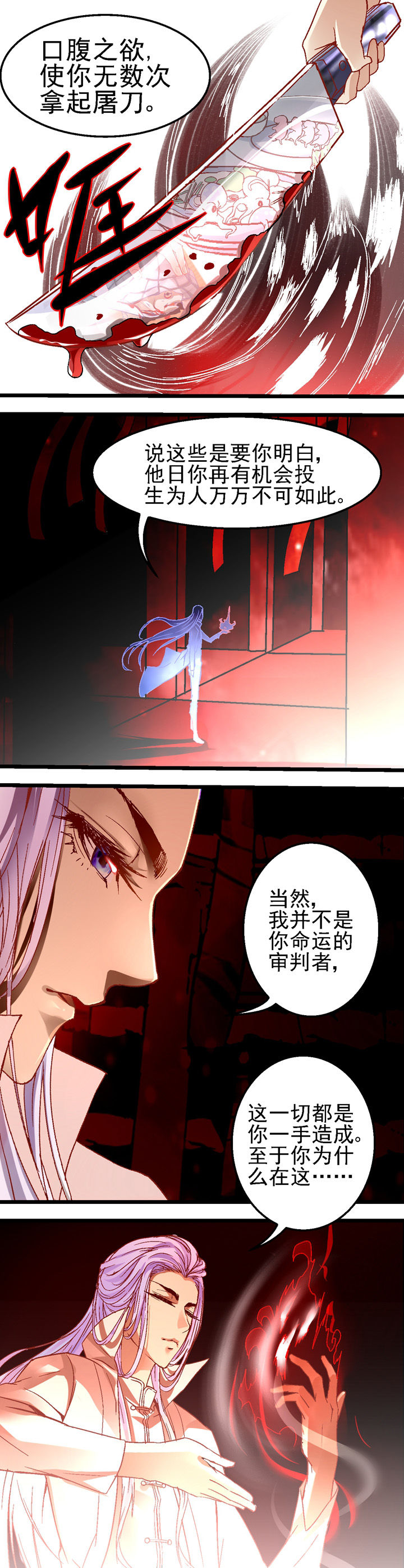 我的老板娘陈升漫画,第23章：2图