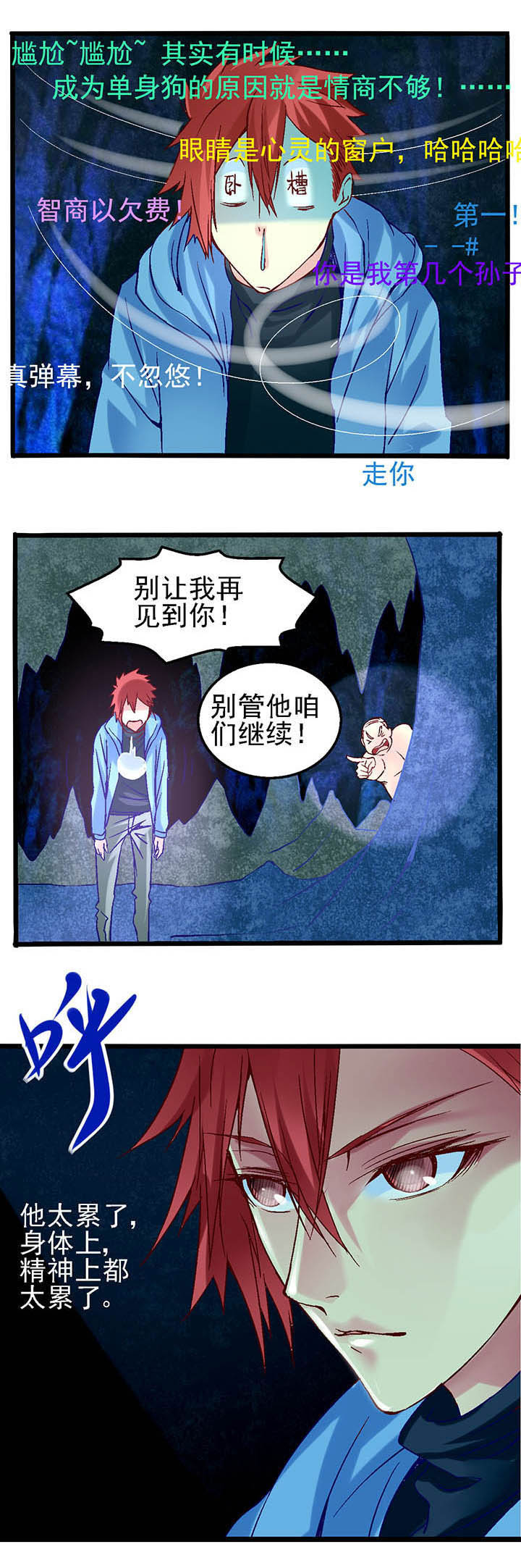 我的老板不是人漫画免费在线阅读漫画,第6章：2图