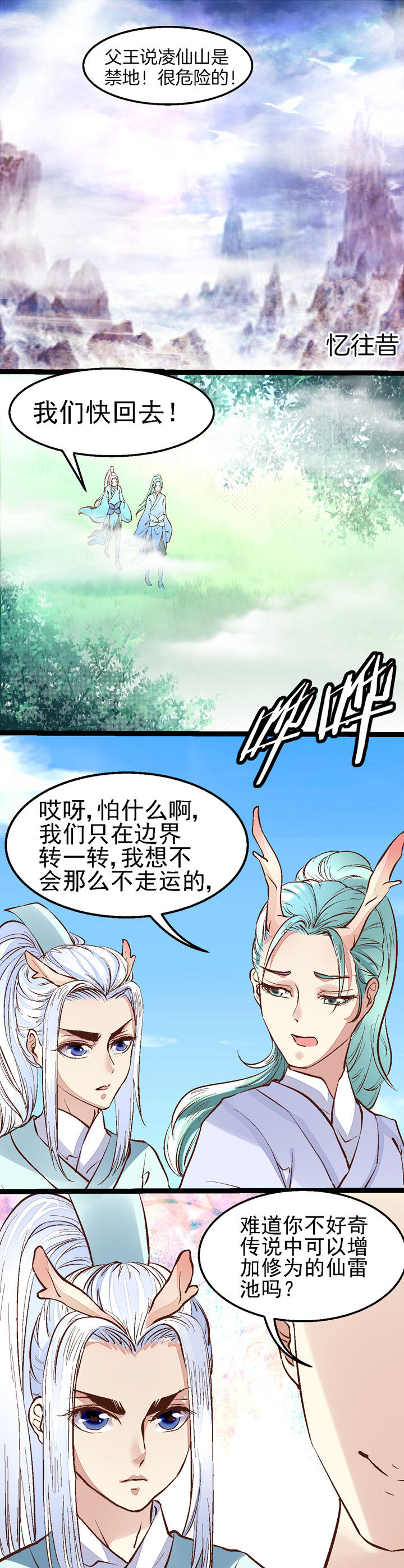 我的老板不是人漫画免费漫画,第43章：2图