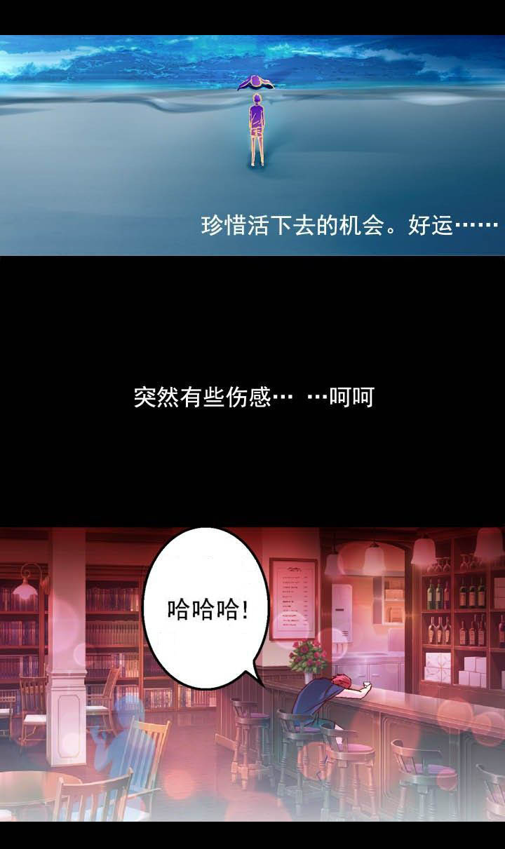 我的老板为何那样星辰影院漫画,第7章：1图