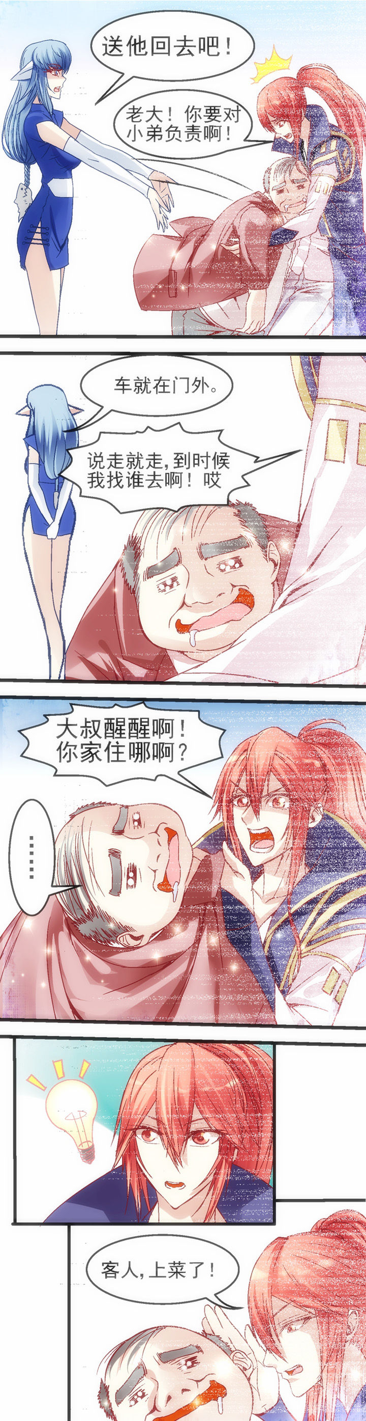 我的老板娘在线观看漫画,第24章：2图