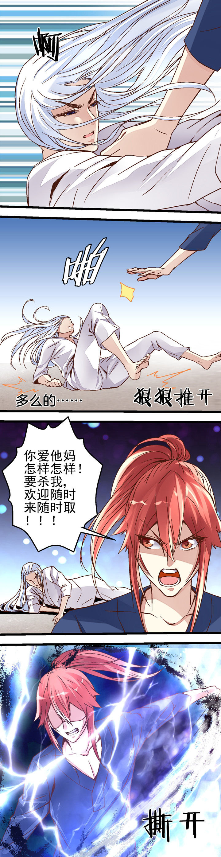 我的老板李初墨漫画,第42章：1图