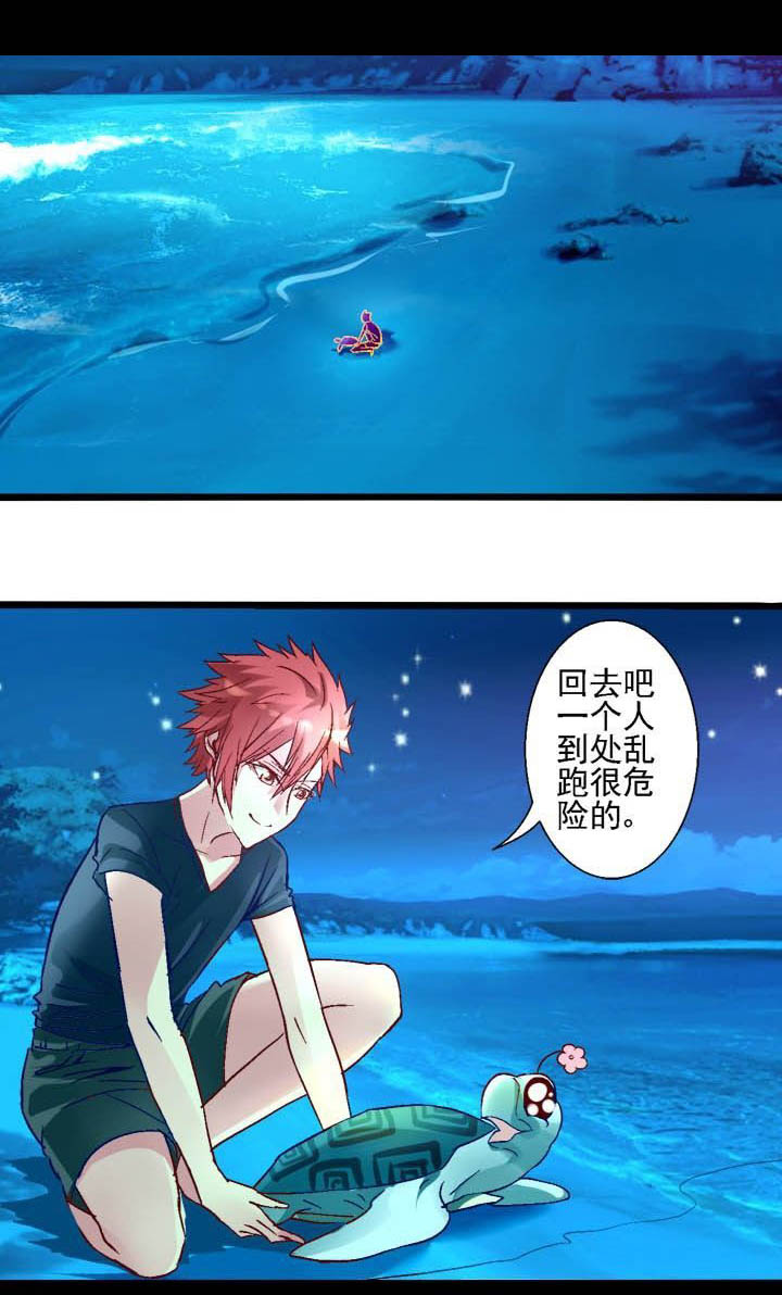 我的老板为何那样星辰影院漫画,第7章：2图