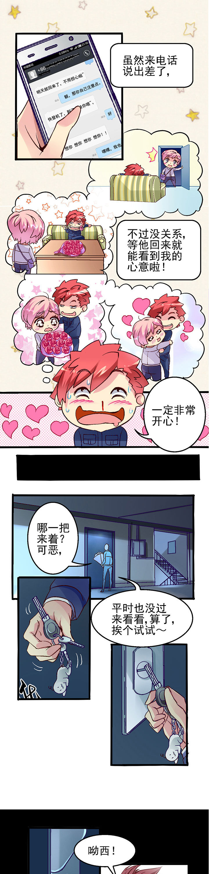 我的老板娘在线韩剧播放全集漫画,第2章：1图