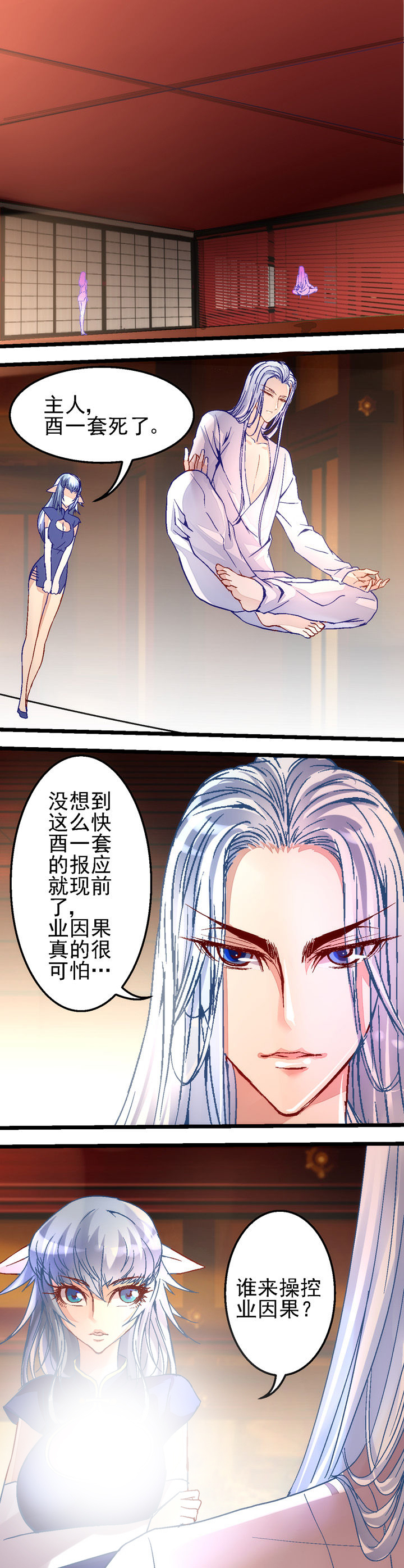 我的老板娘全集漫画,第29章：1图