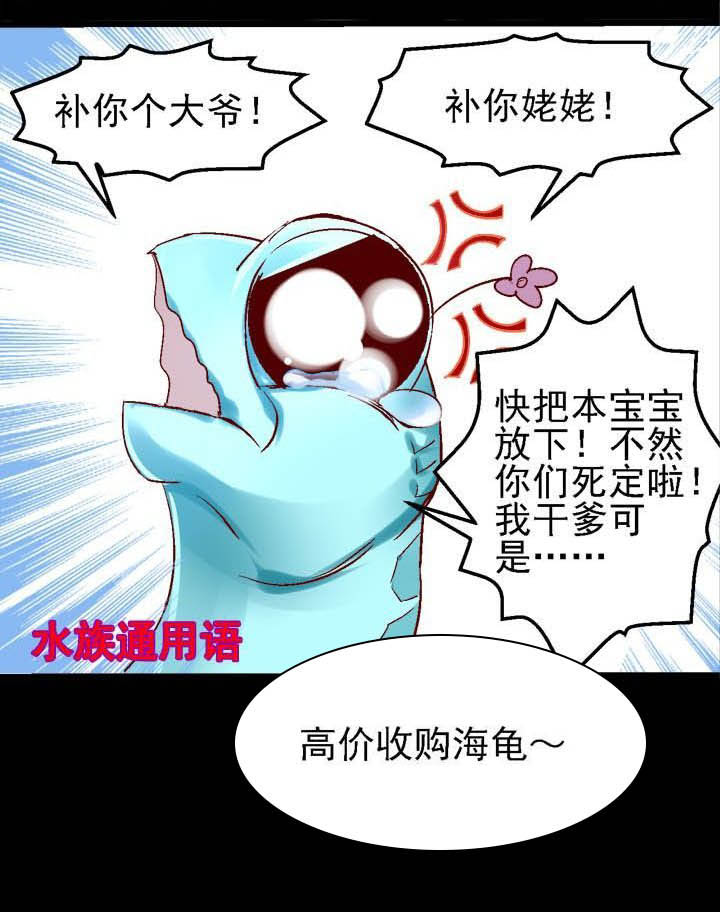 我的老板不是人山歌完整版漫画,第7章：1图