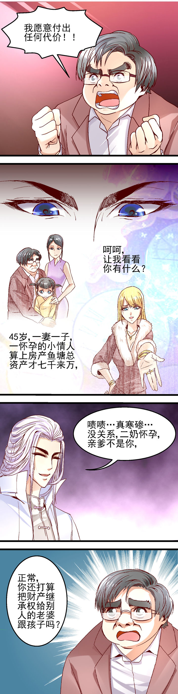 谁知道他真变成狗漫画,第21章：1图