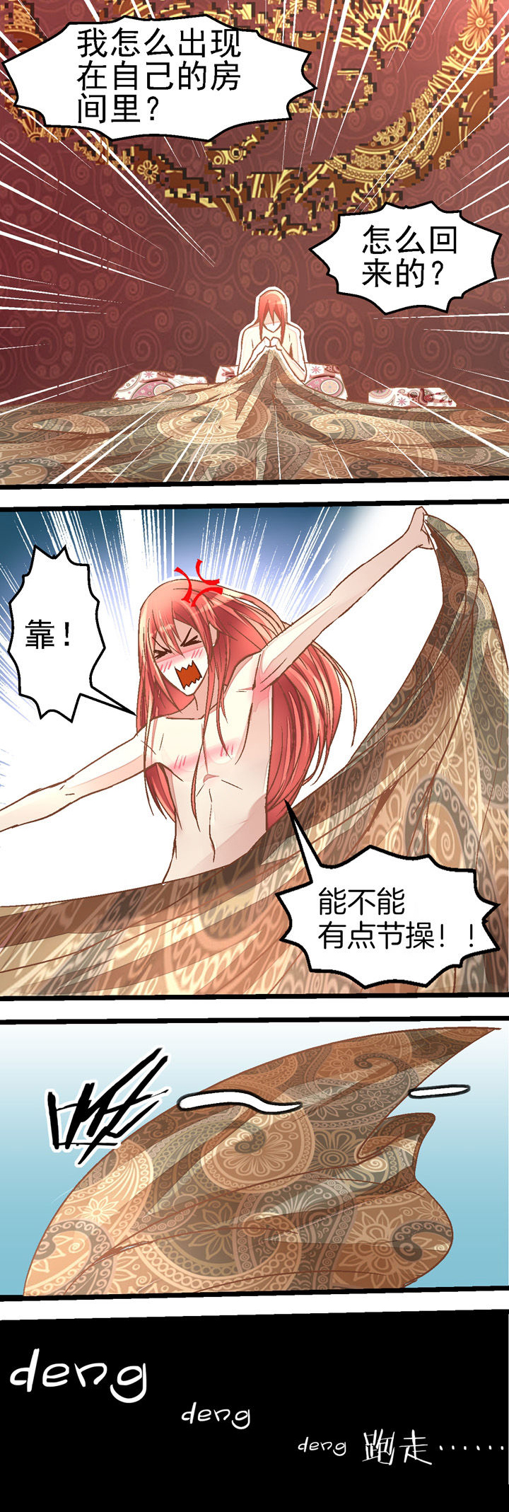 我的老板不是人漫画在线观看漫画,第40章：2图