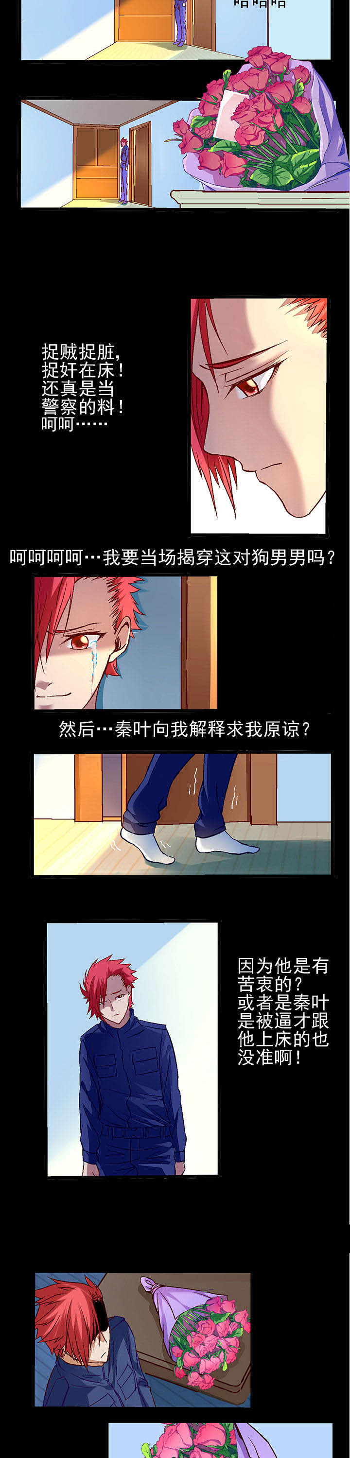 我的老板不是人漫画免费观看全集漫画,第3章：2图