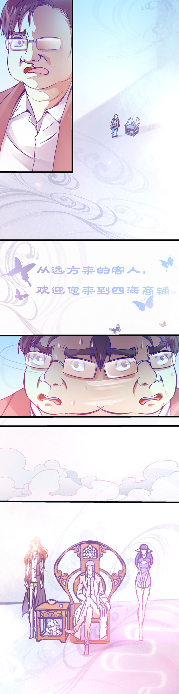 我的老板不是人漫画免费漫画,第18章：2图